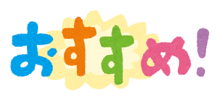 おすすめのヒーター